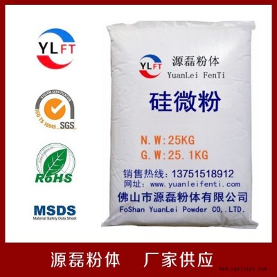 批發(fā) 透明粉800目超細(xì)硅橡膠粉白色石英粉透明硅微粉 廠家直銷硅微粉