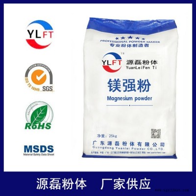源磊粉體專業(yè)銷售 8000目鎂強(qiáng)粉 塑膠級鎂強(qiáng)粉 涂料專用鎂強(qiáng)粉