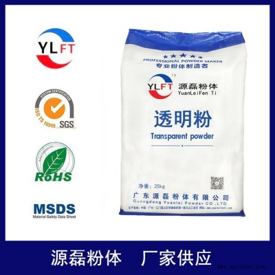 廣東源磊粉體供應透明粉800目超細硅橡膠粉白色石英粉透明硅微粉透明粉2500目。