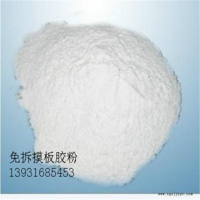 爍玥廠家直銷(xiāo)FS免拆模板專(zhuān)用膠粉