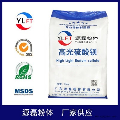 廣東源磊粉體一張圖了解沉淀硫酸鋇的制備工藝 消光硫酸鋇 高光硫酸鋇 1250目超細(xì)硫酸鋇