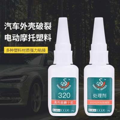 聚丙pp塑料膠水 耐氣候 粘得牢 勝美320聚丙烯PP周轉箱/PP容器密封膠水 供應批發(fā)