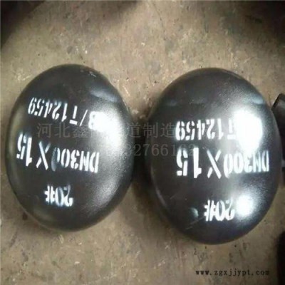 鍋爐封頭 國標封頭 容器封頭  氣罐封頭 沖壓封頭 鑫闊現(xiàn)貨供應封頭