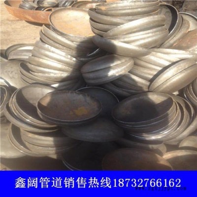 大口徑封頭 合金封頭 鑫闊封頭實(shí)體廠家 碳鋼封頭 容器封頭