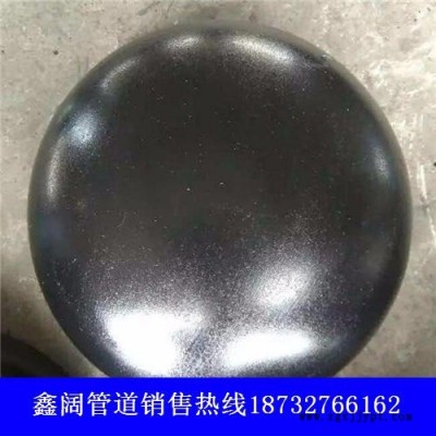 碳鋼封頭 鑫闊封頭實(shí)體廠家  大口徑封頭 合金封頭 國(guó)標(biāo)封頭容器封頭