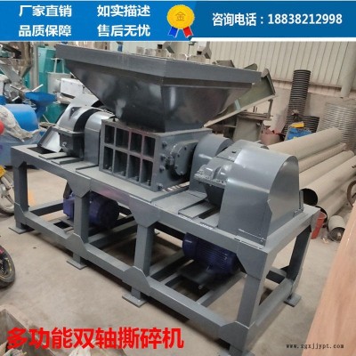 電線電纜撕碎機 化工液體容器粉碎機 廢電線雜線團雙軸撕碎機 凌立