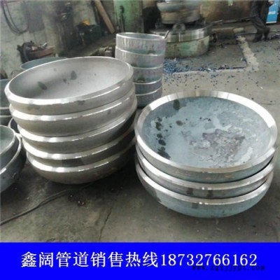 廠(chǎng)家直銷(xiāo)封頭 現(xiàn)貨批發(fā)封頭 容器封頭 可定制封頭 壓力容器封頭