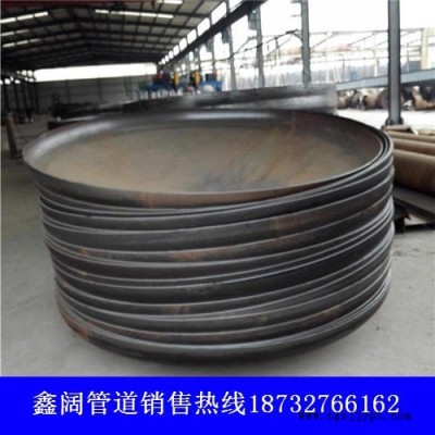 容器封頭 橢圓封頭 鑫闊封頭廠(chǎng)家  碳鋼封頭 模壓封頭