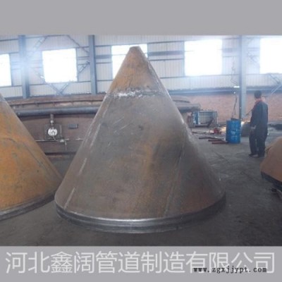 鑫闊專業(yè)生產(chǎn)封頭  錐形封頭 定制封頭 合金鋼封頭 容器封頭