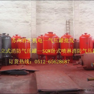 無(wú)錫氣囊膨脹罐 碳鋼法蘭膨脹罐 橡膠氣囊壓力罐