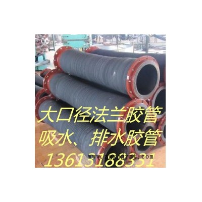 供應(yīng)河北宇通大口徑吸引膠管 農(nóng)業(yè) 煤礦 鋼廠 電廠專用吸排水橡膠管、大口徑吸排水膠管、大口徑鋼絲骨架排吸膠管