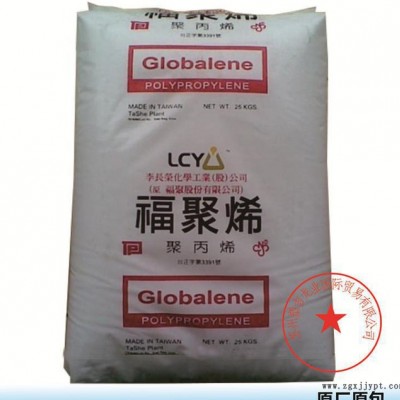 食品級PP/李長榮化工(福聚)/PT100 聚丙烯 化工原料