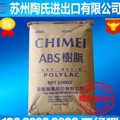 ABS/臺(tái)灣奇美/PA-758  abs原料