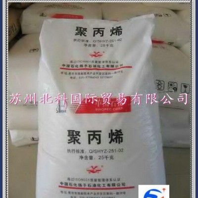 耐候高抗沖 PP/揚子石化/YPJ-1215C國產原料