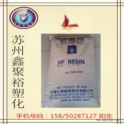 供應(yīng)通用塑膠 塑膠原料 PP 臺(tái)灣臺(tái)化 K7009AH