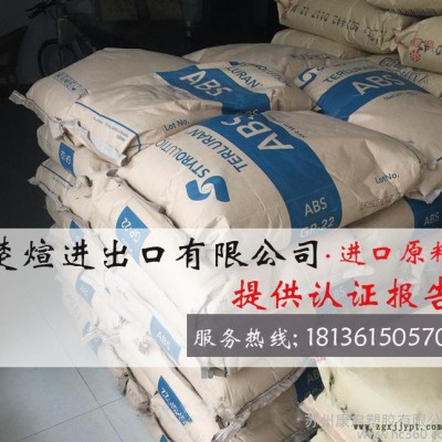 店鋪專(zhuān)營(yíng)ABS/LG化學(xué)/HI-100H 注塑級(jí) 耐高溫ABS 通用原料