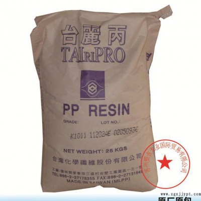 PP/臺灣化纖/S1023 聚丙烯 塑膠原料 拉絲級 纖維