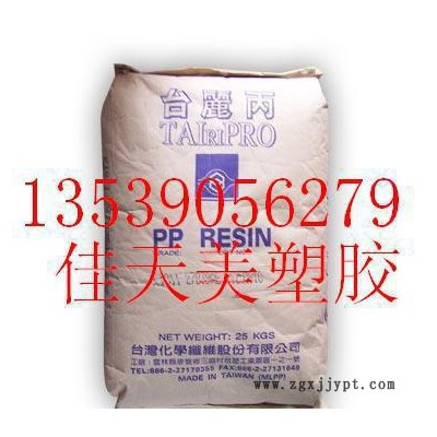 直銷(xiāo) PP  3219M3-ANC1  臺(tái)灣南亞 塑膠原料