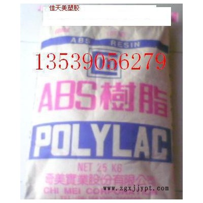 進(jìn)口原料ABS   HAG7220   韓國(guó)錦湖