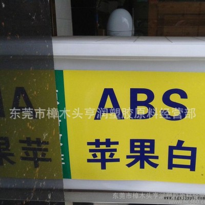 ABS/臺(tái)灣奇美/PA-709 押管專(zhuān)用 擠出管材ABS原料