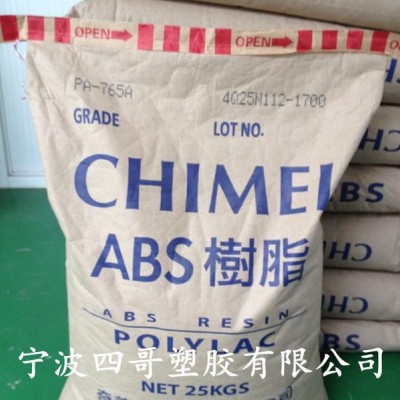 【代理】ABS/臺(tái)灣奇美/PA-765A塑膠原料/高流動(dòng) 高