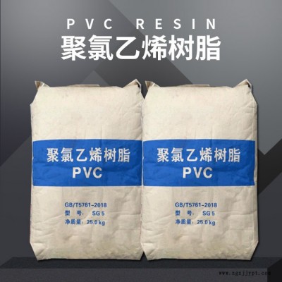 現(xiàn)貨供應(yīng)  聚氯乙烯樹(shù)脂 注塑級(jí)橡塑原料 人造革浸塑用PVC 量大從優(yōu) 現(xiàn)貨供應(yīng)  聚氯乙烯樹(shù)脂 注塑級(jí)橡塑原料 人造革浸塑用PVC 量大從優(yōu)