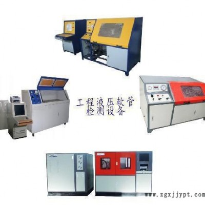 橡膠管液壓脈沖試驗(yàn)臺(tái) 剎車泵缸體壓力試驗(yàn)機(jī)  軟管總成脈沖試驗(yàn)機(jī) 管匯壓力試驗(yàn)臺(tái)