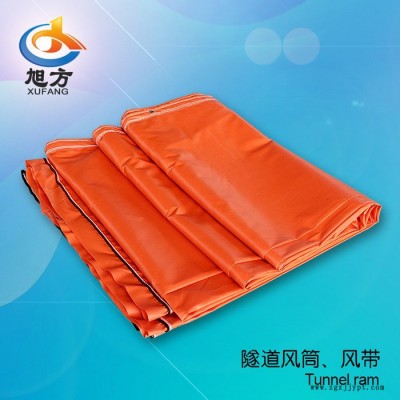 PVC風(fēng)筒布300-2200風(fēng)筒22KW隧道風(fēng)筒布**原料廠價銷售
