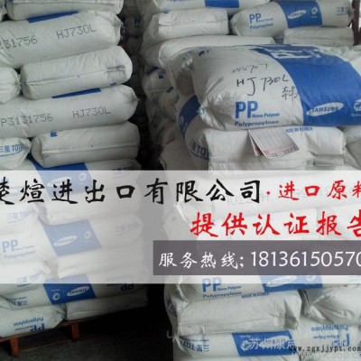 專(zhuān)營(yíng)PP/韓國(guó)三星/BJ350 高剛性 高抗沖PP 注塑級(jí) 聚丙烯原料