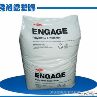 彈性體塑膠原料poe/美國(guó)陶氏/8842增韌級(jí)POE pp增