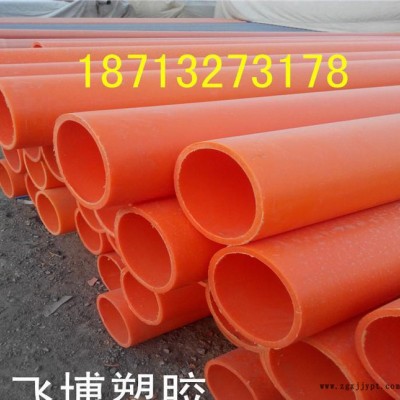 **PVC電力管 純原料MPP電力管 耐高壓**價(jià)廉