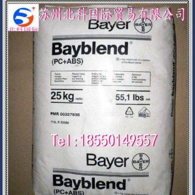 高剛性高流動 注塑級原料 ABS/1170德國拜耳原廠料