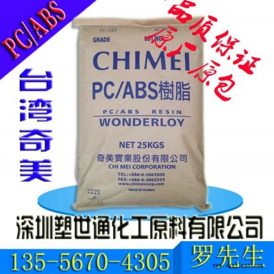 供應(yīng)高抗沖高耐熱PC/ABS臺灣奇美HF-420增強(qiáng)透明合金料原料