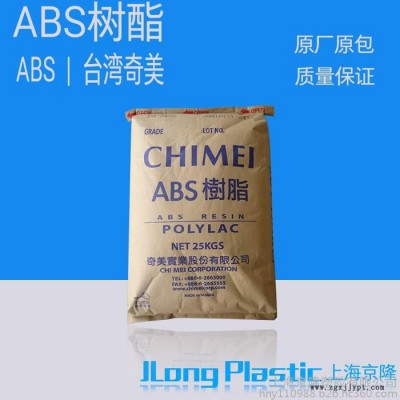 供應(yīng)塑膠原料 通用塑膠ABS合成樹脂 PA-746 臺(tái)灣奇美  全新標(biāo)準(zhǔn)料 原廠原包 質(zhì)量保證 可做家電外殼 無(wú)毒