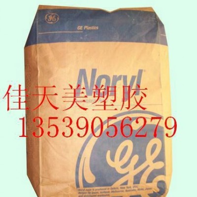 PPO   X352H BK  日本旭化成  塑膠原料 價格