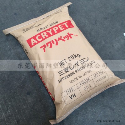 供應(yīng)導(dǎo)光級(jí)PMMA 三菱麗陽(yáng)/PMMA TF8 導(dǎo)光亞克力原料 導(dǎo)光板 導(dǎo)光條