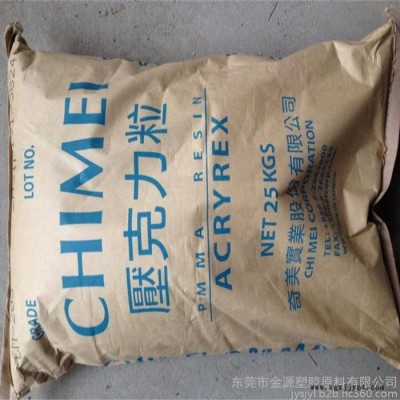 高強(qiáng)度PMMA CM-205臺(tái)灣奇美汽車后燈罩用有機(jī)玻璃