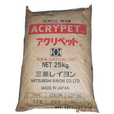 PMMA VH5 VH5000 塑膠原料