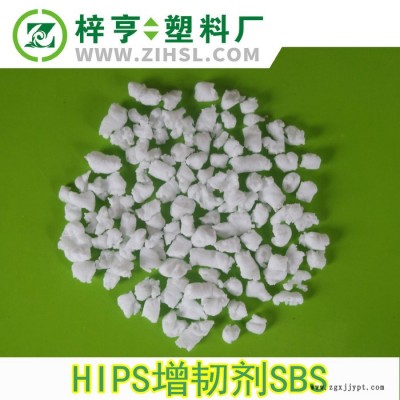 薦 透明PS增韌劑 環(huán)保HIPS增韌劑 抗沖擊劑 PS增韌劑直銷 475增韌劑