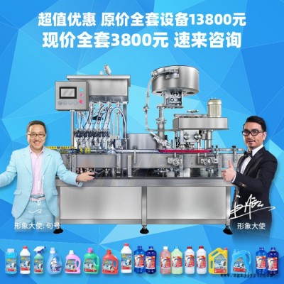 車用尿素清潔劑添加劑生產(chǎn)設(shè)備機(jī)器 防凍液洗車液家用原料制作配方 玻璃水原料