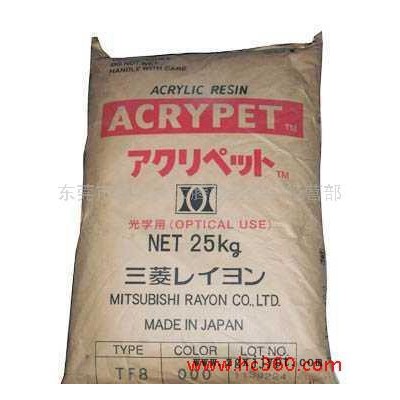 供應(yīng)麗陽PMMA MF001押出級 PMMA