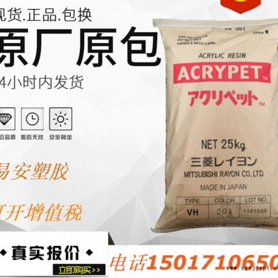 PMMA 日本三菱麗陽(yáng) IRD-50 耐沖擊級(jí) PMMA IRD-50