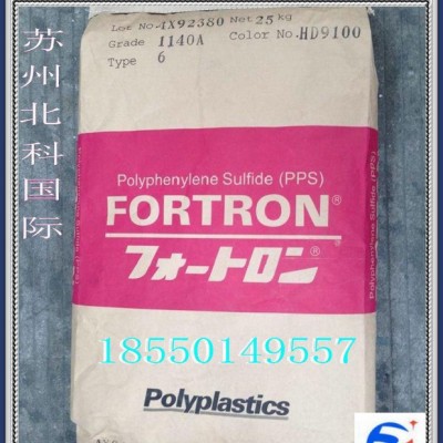 高強度高流動耐高溫阻燃增強注塑級原料PPS/日本寶理/113