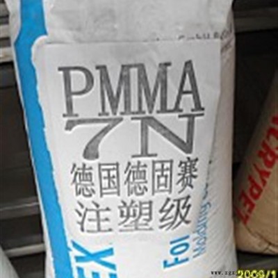 PMMA 上海贏創(chuàng)德固賽 PMMAXF22 PMMA 工程塑料