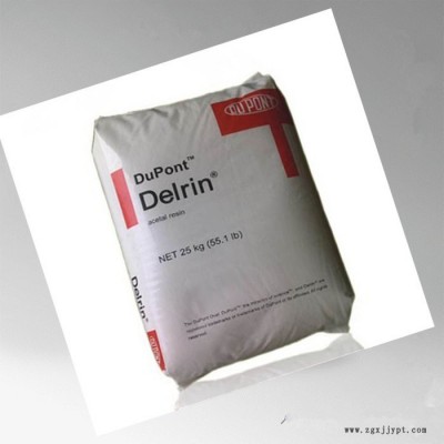 賣POM 500SA 美國杜邦POM500SA原料
