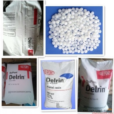 POM 527 美國杜邦POM 527 銷售POM 527原料