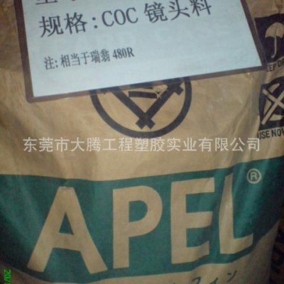 COC APL5514ML 原料 COC APL5514ML