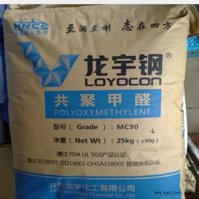 供應塑膠原料POM FM090 臺灣臺麗鋼