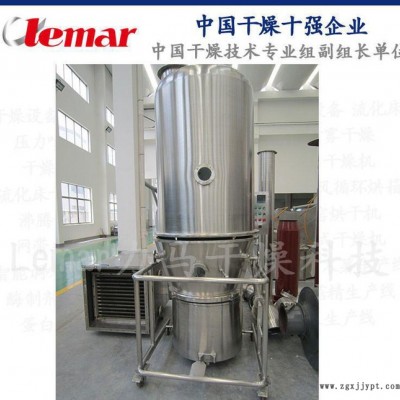 FG-200負(fù)壓式沸騰干燥床設(shè)備、原料藥沸騰干燥器生產(chǎn)