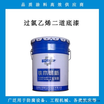 鐵木易新BGH-9910，過氯乙烯二道底漆，供應(yīng)防腐漆